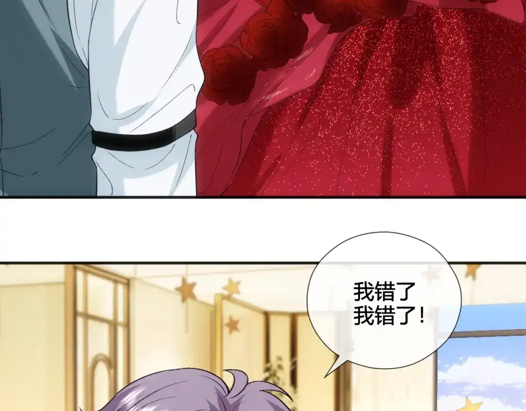 夫人每天都在线打脸 第244话 婚礼现场 第98页