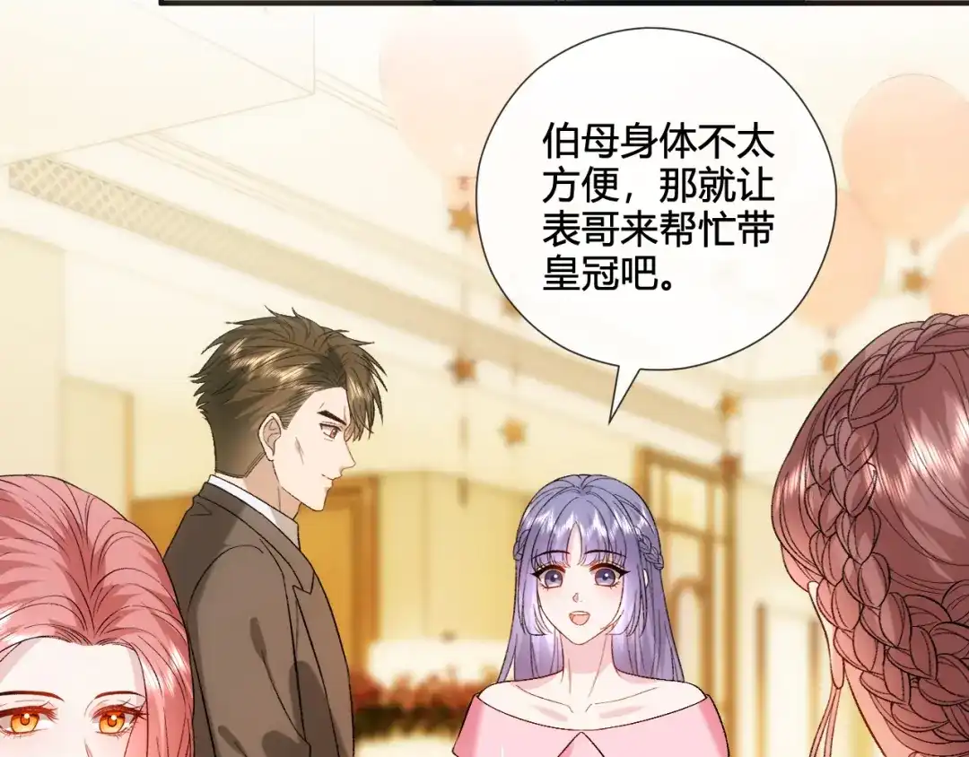 夫人每天都在线打脸 第244话 婚礼现场 第106页