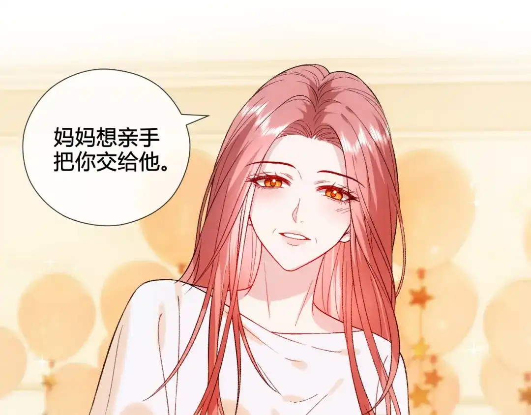 夫人每天都在线打脸 第244话 婚礼现场 第148页