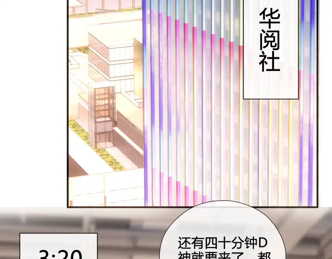 夫人每天都在线打脸 第246话 新书发布 第47页