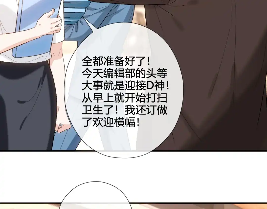 夫人每天都在线打脸 第246话 新书发布 第51页