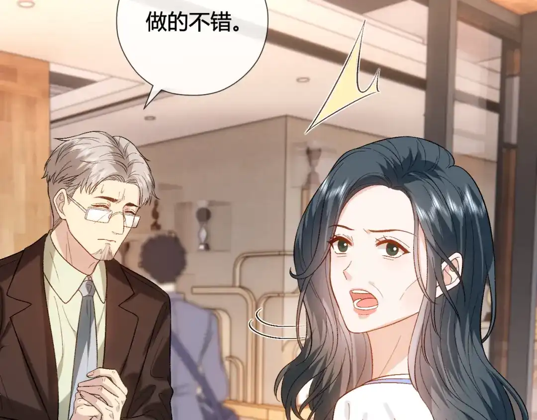 夫人每天都在线打脸 第246话 新书发布 第53页