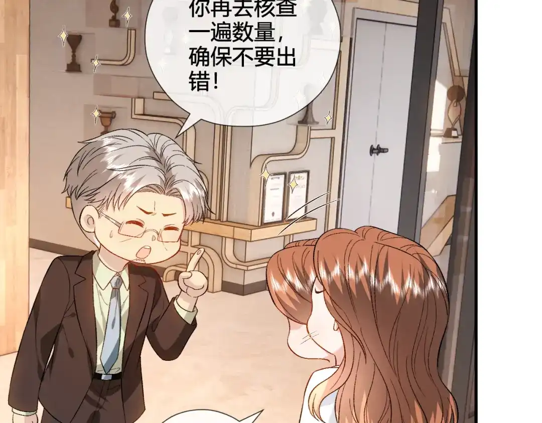 夫人每天都在线打脸 第246话 新书发布 第65页