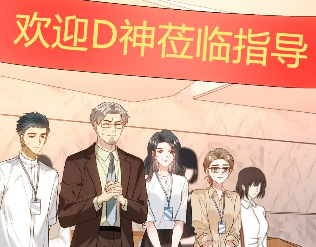 夫人每天都在线打脸 第246话 新书发布 第69页