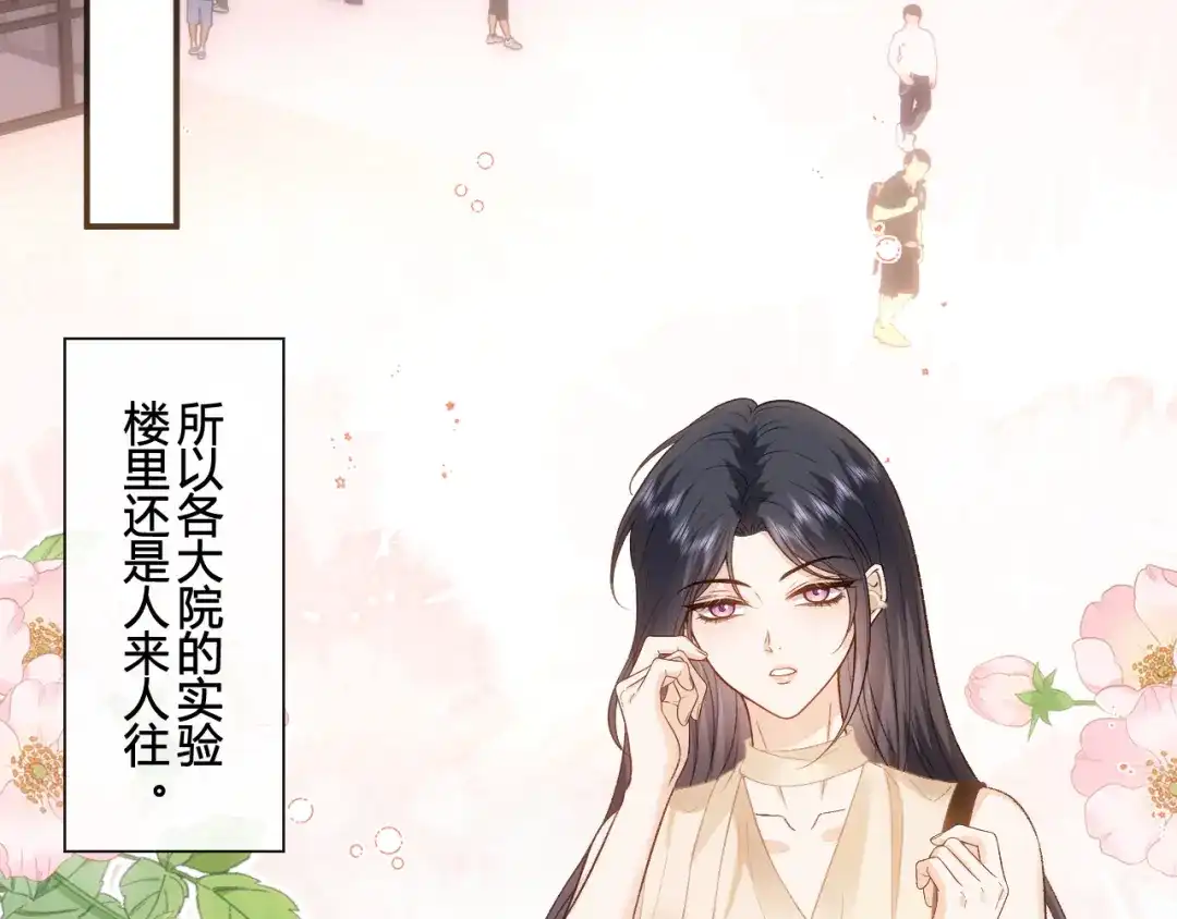 夫人每天都在线打脸 第246话 新书发布 第11页