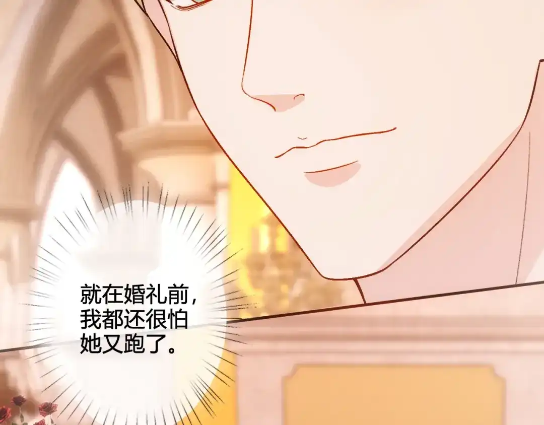 夫人每天都在线打脸 第245话 成婚 第36页