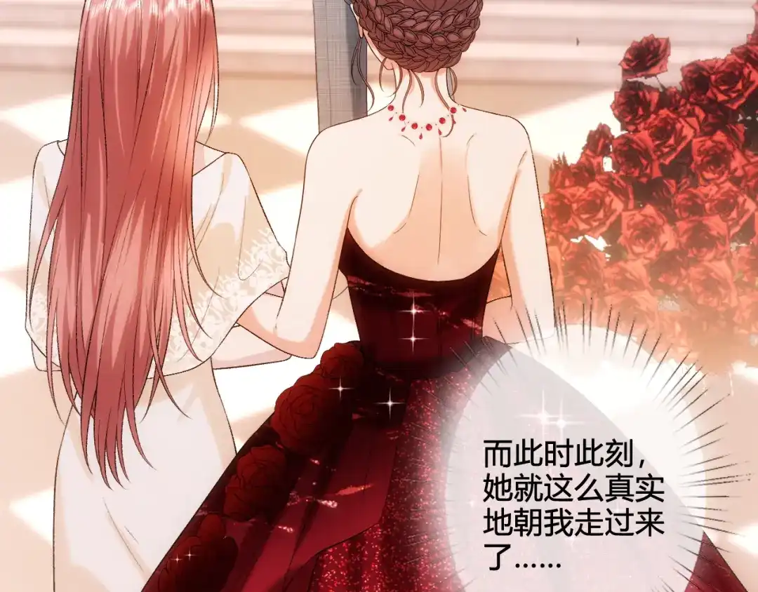 夫人每天都在线打脸 第245话 成婚 第40页