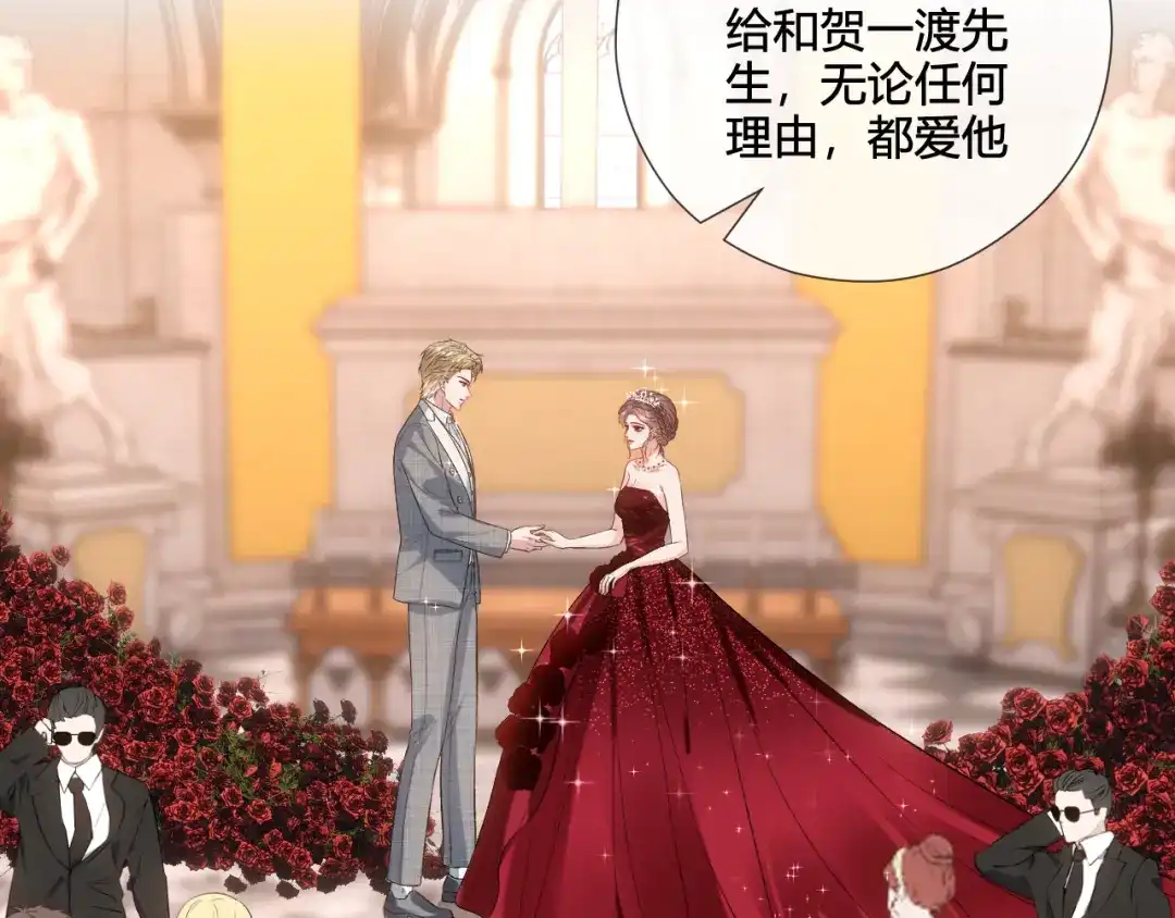 夫人每天都在线打脸 第245话 成婚 第98页