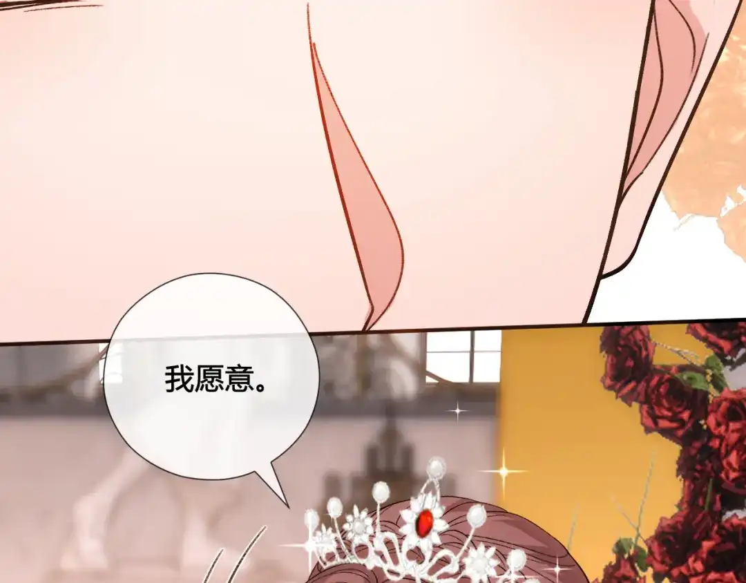 夫人每天都在线打脸 第245话 成婚 第110页