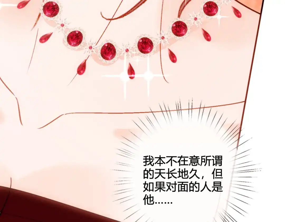 夫人每天都在线打脸 第245话 成婚 第174页