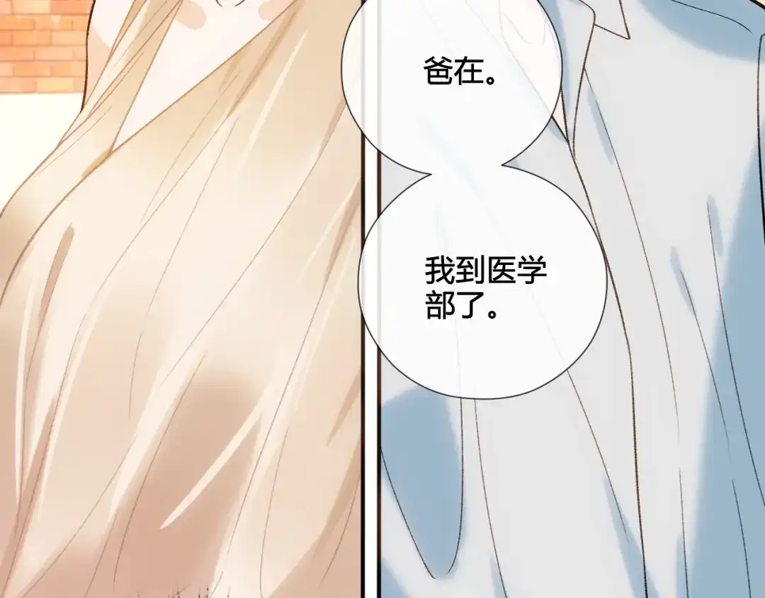 夫人每天都在线打脸 第246话 新书发布 第24页
