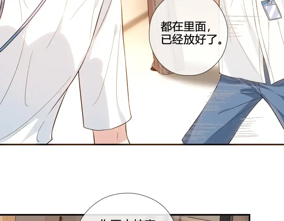 夫人每天都在线打脸 第246话 新书发布 第64页