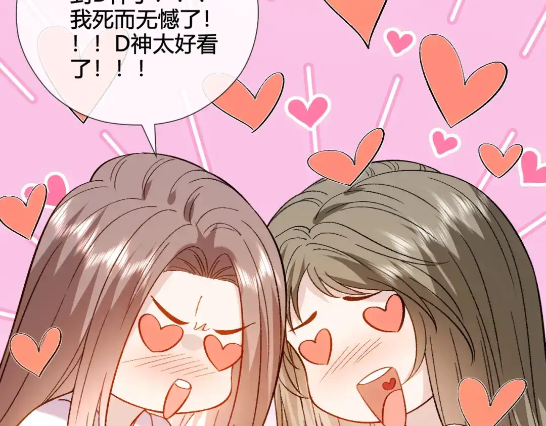 夫人每天都在线打脸 第246话 新书发布 第102页