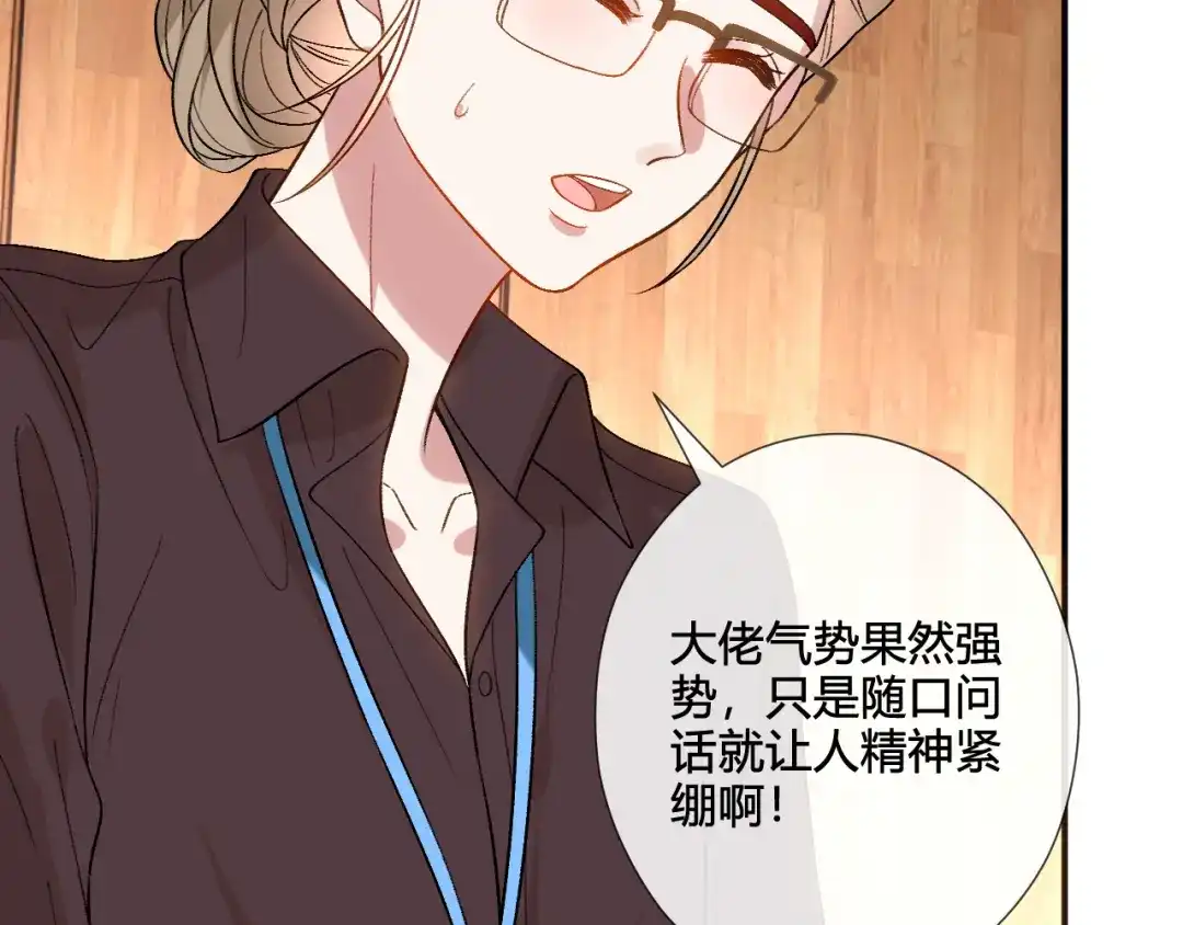 夫人每天都在线打脸 第246话 新书发布 第126页