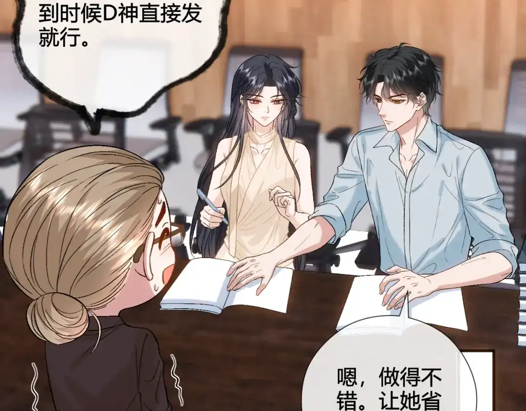 夫人每天都在线打脸 第246话 新书发布 第130页