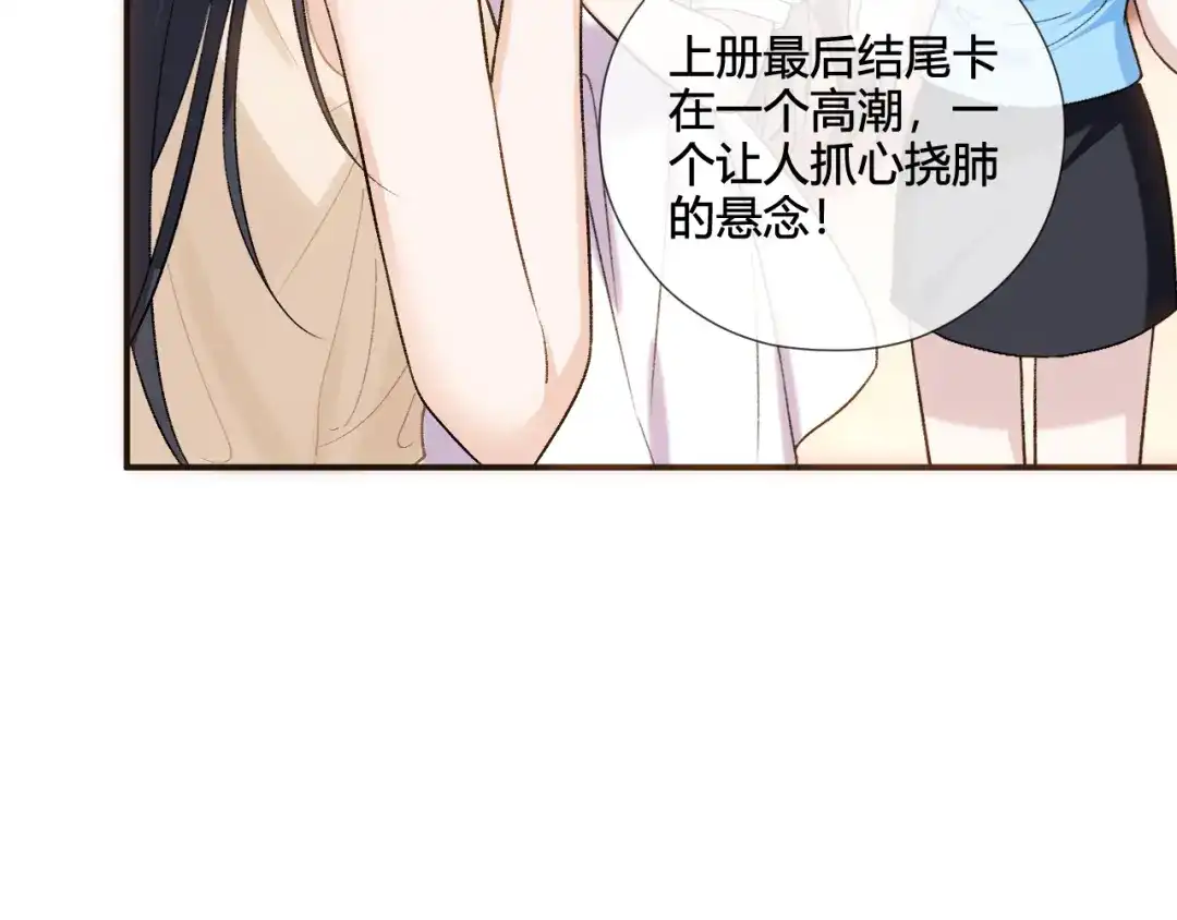 夫人每天都在线打脸 第246话 新书发布 第152页