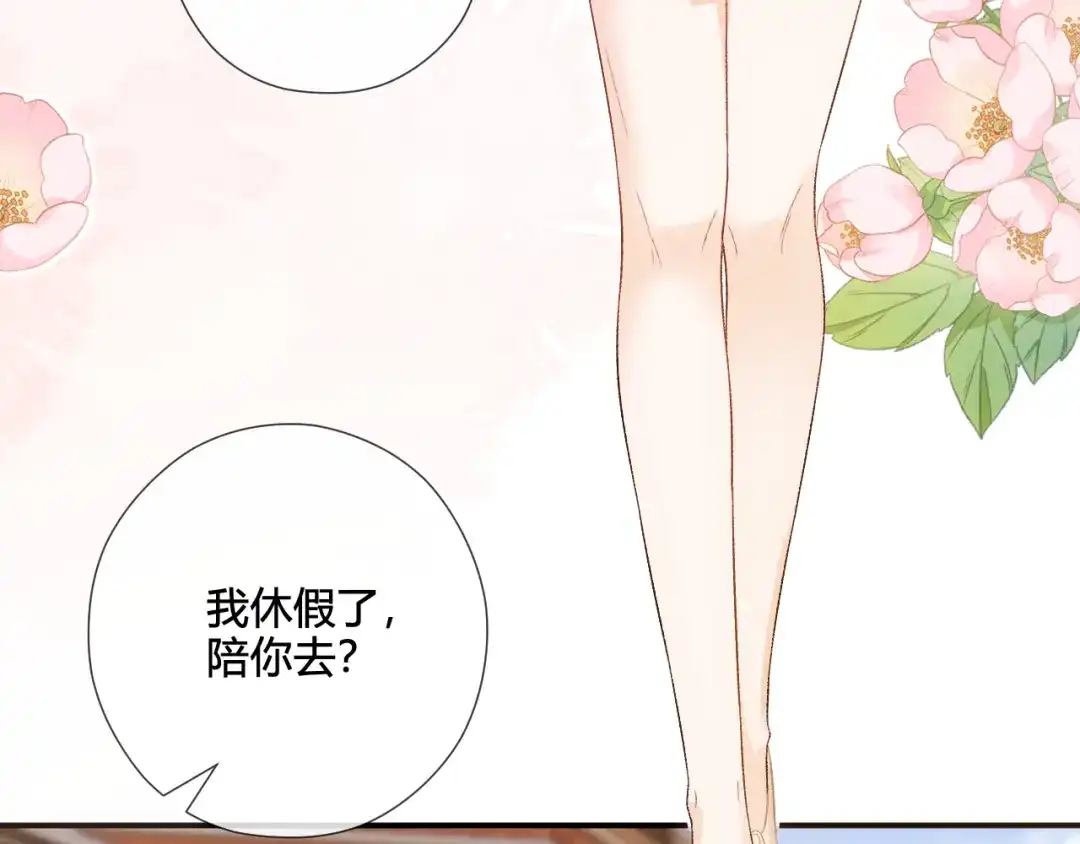 夫人每天都在线打脸 第246话 新书发布 第16页
