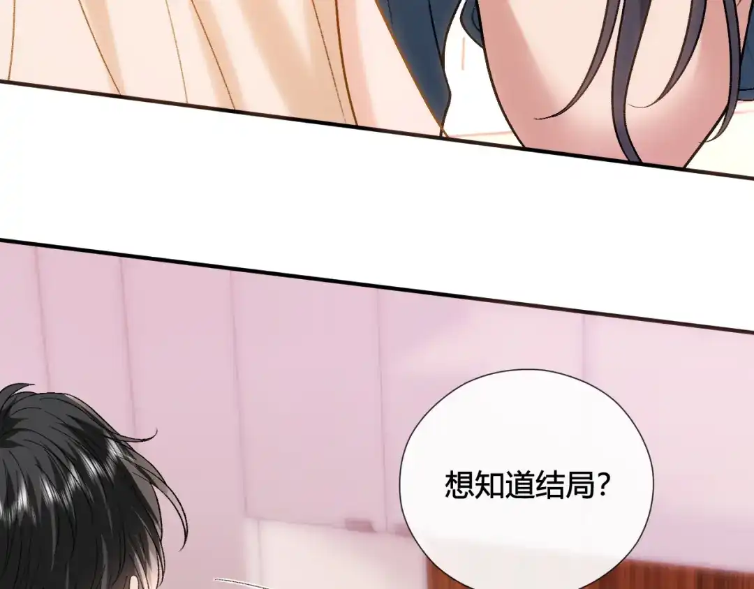 夫人每天都在线打脸 第246话 新书发布 第194页