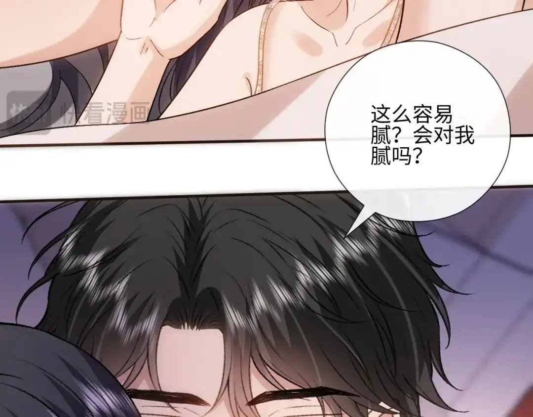 夫人每天都在线打脸 第247话 销量再创新高 第15页
