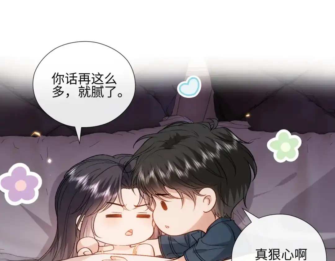 夫人每天都在线打脸 第247话 销量再创新高 第17页