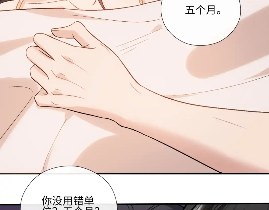 夫人每天都在线打脸 第247话 销量再创新高 第20页