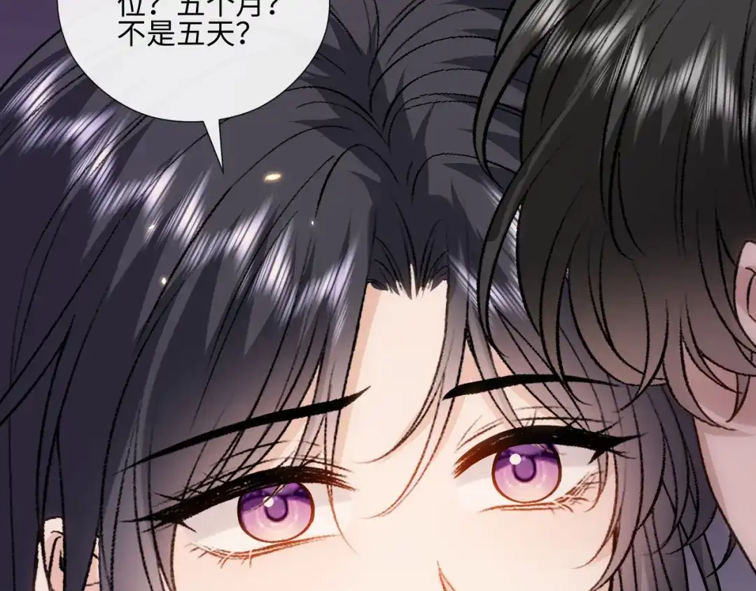 夫人每天都在线打脸 第247话 销量再创新高 第21页