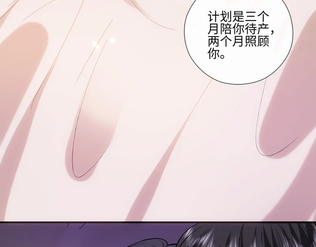 夫人每天都在线打脸 第247话 销量再创新高 第24页