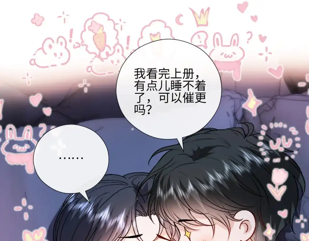 夫人每天都在线打脸 第247话 销量再创新高 第29页