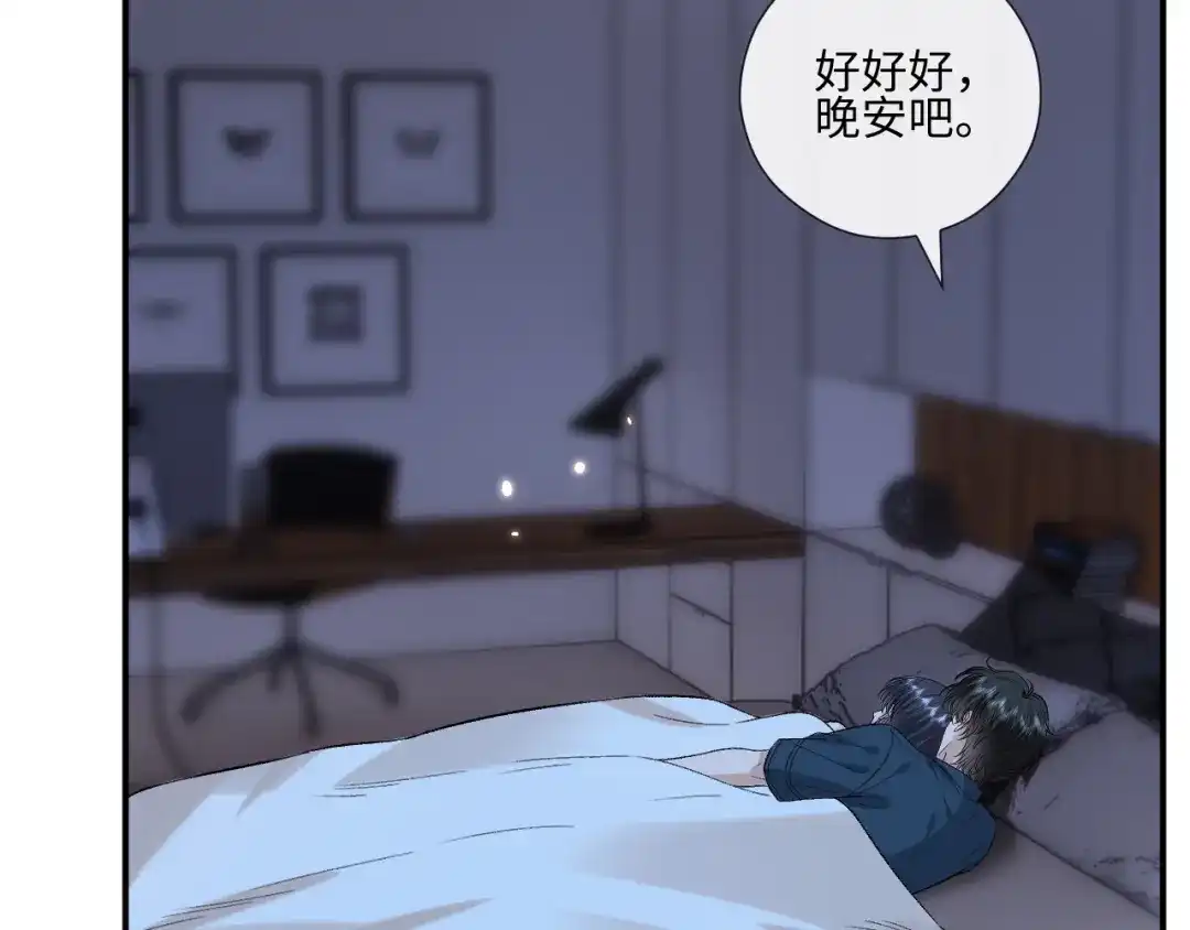 夫人每天都在线打脸 第247话 销量再创新高 第33页