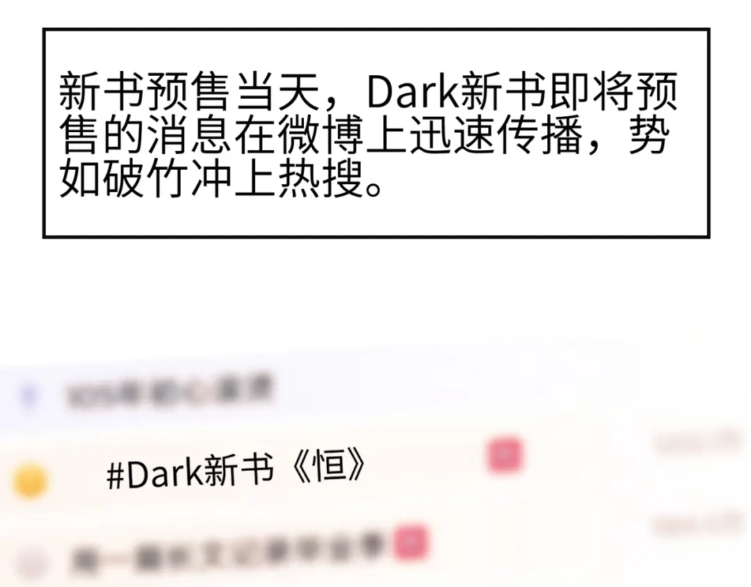 夫人每天都在线打脸 第247话 销量再创新高 第35页