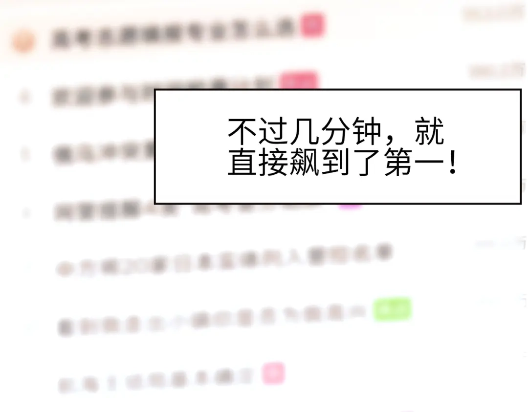 夫人每天都在线打脸 第247话 销量再创新高 第36页
