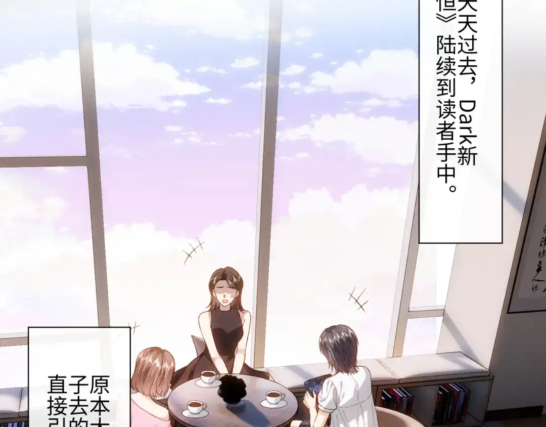 夫人每天都在线打脸 第247话 销量再创新高 第40页