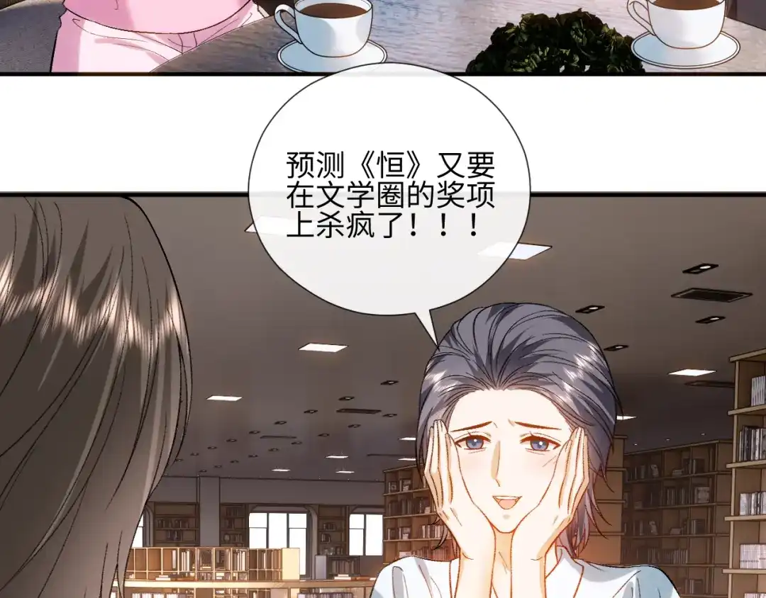 夫人每天都在线打脸 第247话 销量再创新高 第43页