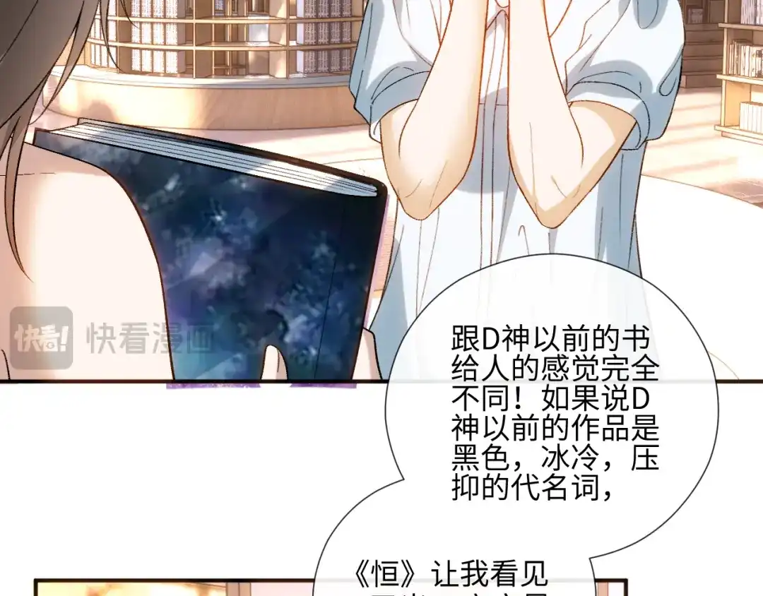 夫人每天都在线打脸 第247话 销量再创新高 第44页