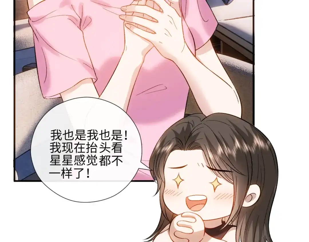 夫人每天都在线打脸 第247话 销量再创新高 第46页