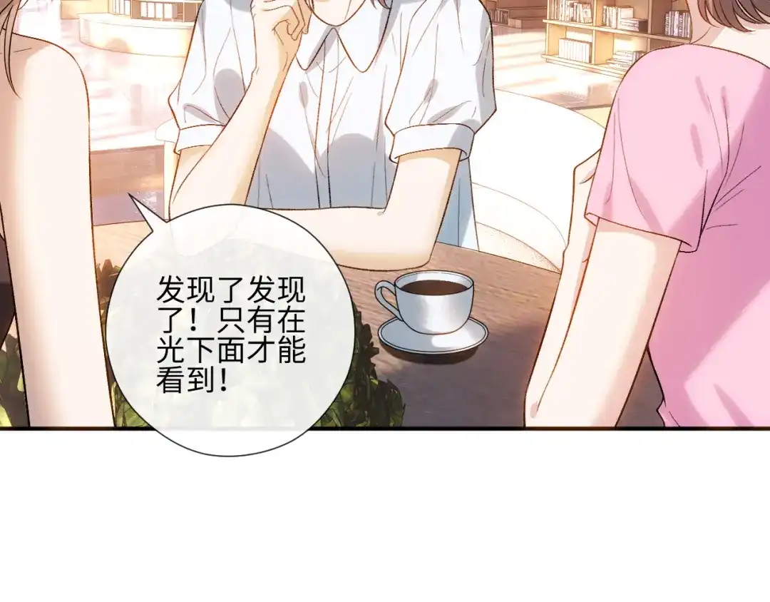 夫人每天都在线打脸 第247话 销量再创新高 第48页