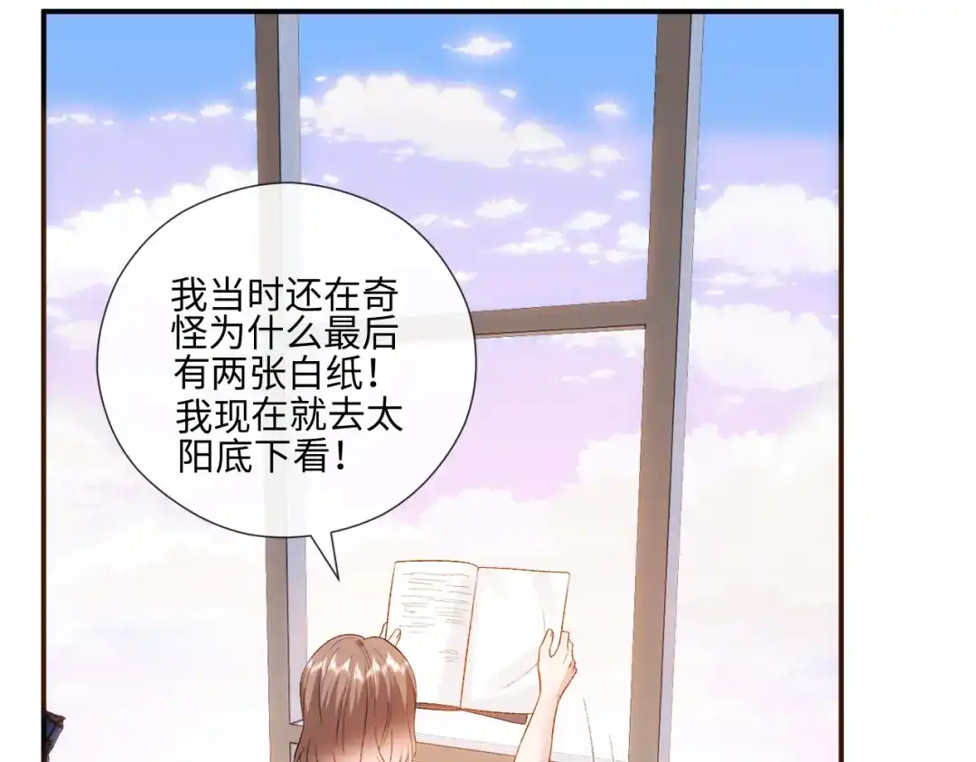 夫人每天都在线打脸 第247话 销量再创新高 第49页