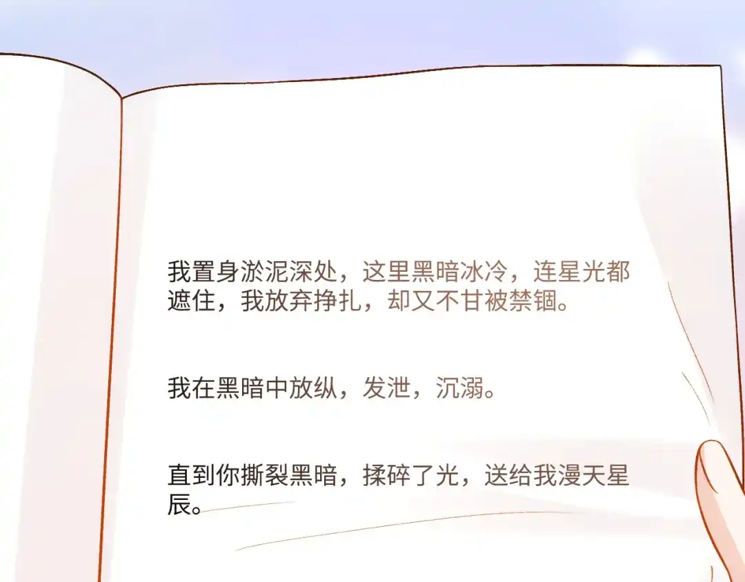夫人每天都在线打脸 第247话 销量再创新高 第51页