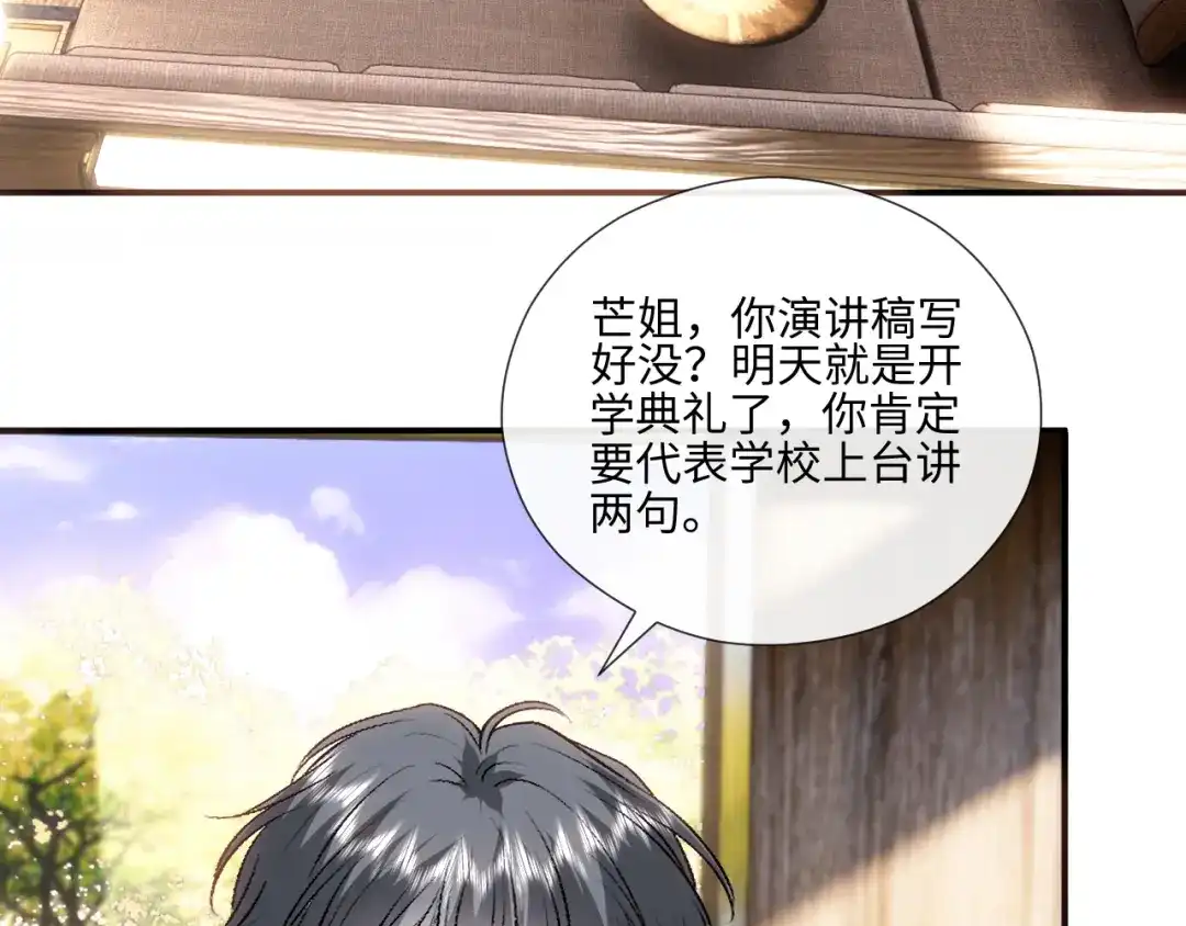 夫人每天都在线打脸 第247话 销量再创新高 第56页