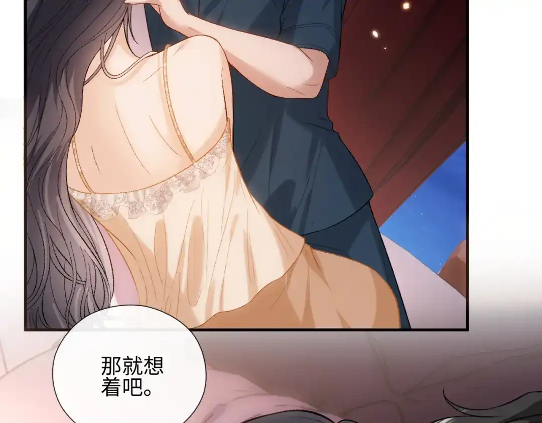 夫人每天都在线打脸 第247话 销量再创新高 第6页
