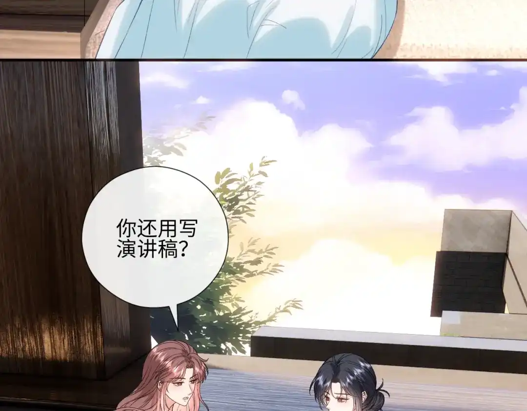 夫人每天都在线打脸 第247话 销量再创新高 第60页