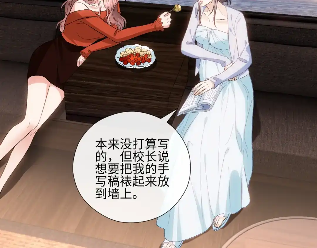 夫人每天都在线打脸 第247话 销量再创新高 第61页