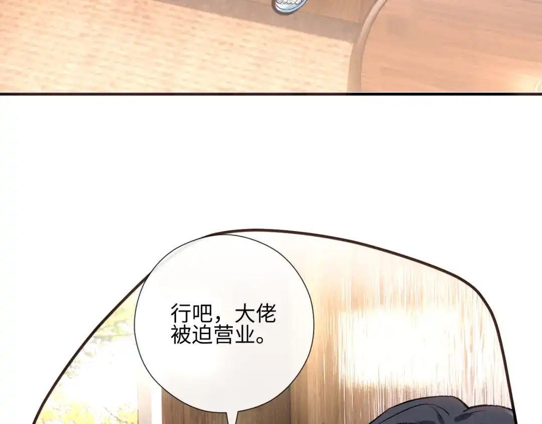 夫人每天都在线打脸 第247话 销量再创新高 第62页