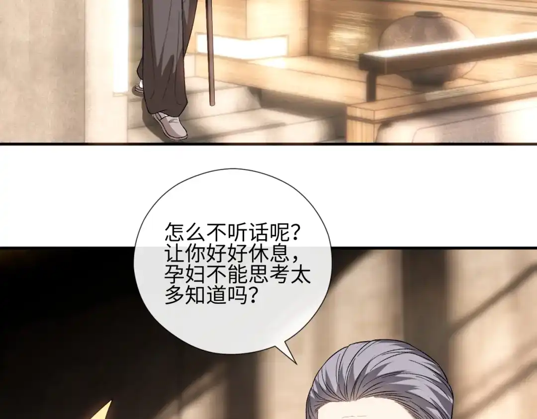 夫人每天都在线打脸 第247话 销量再创新高 第65页