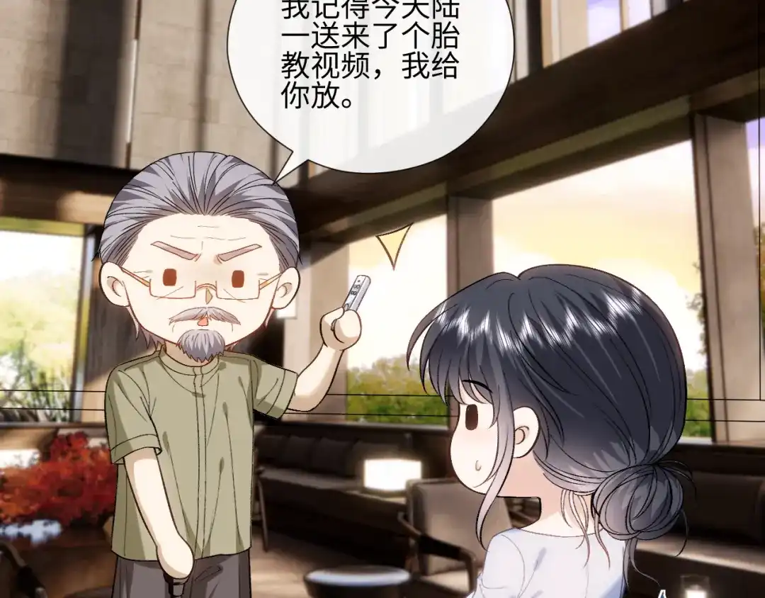 夫人每天都在线打脸 第247话 销量再创新高 第68页