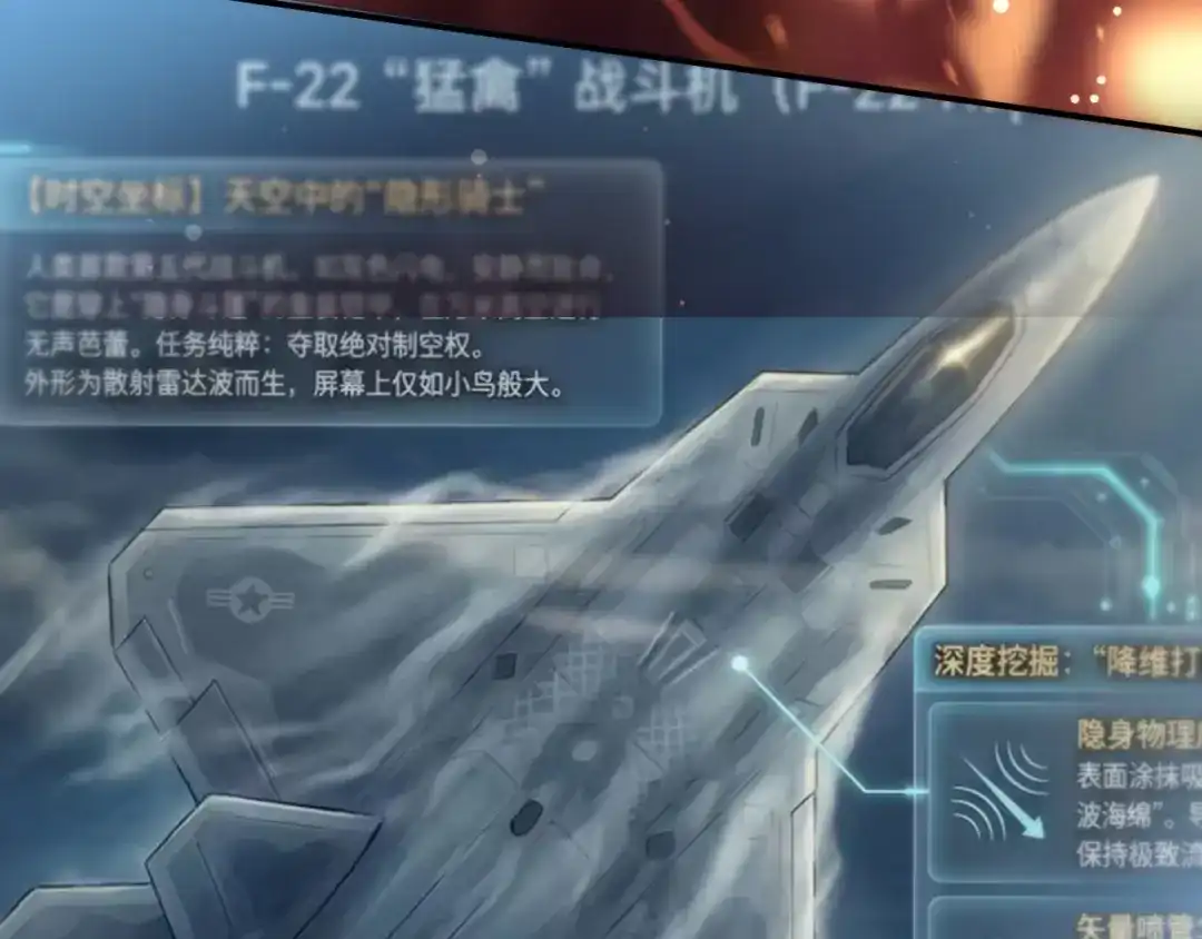 夫人每天都在线打脸 第247话 销量再创新高 第73页