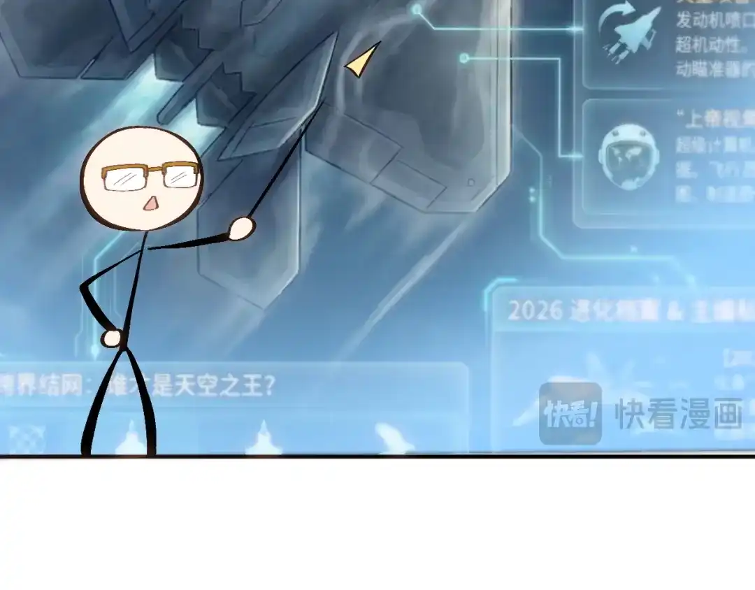 夫人每天都在线打脸 第247话 销量再创新高 第74页