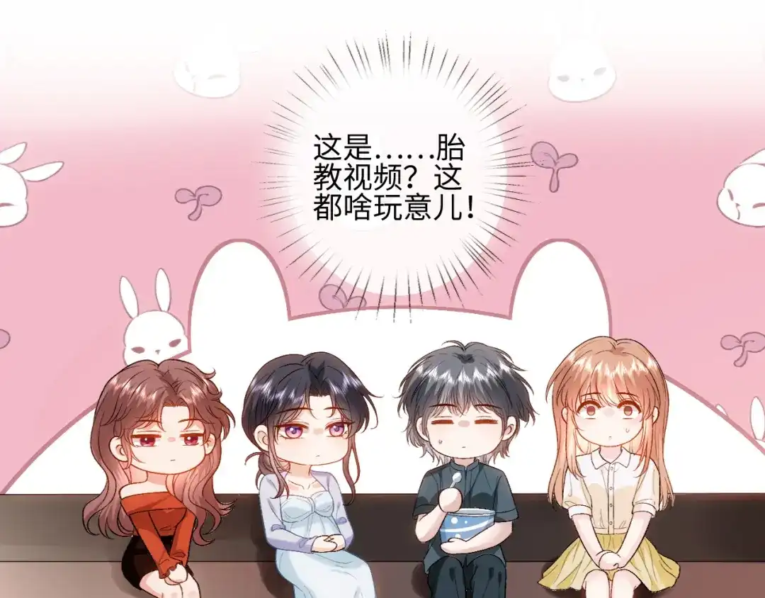夫人每天都在线打脸 第247话 销量再创新高 第77页