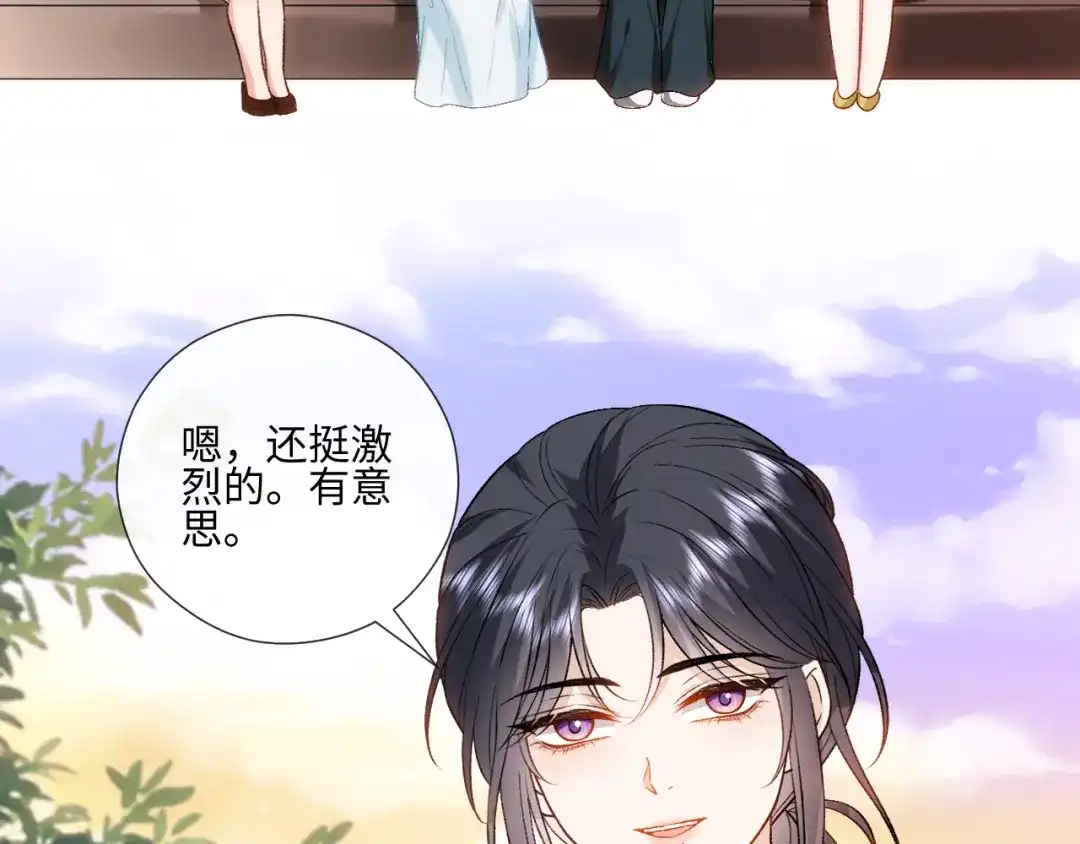 夫人每天都在线打脸 第247话 销量再创新高 第78页