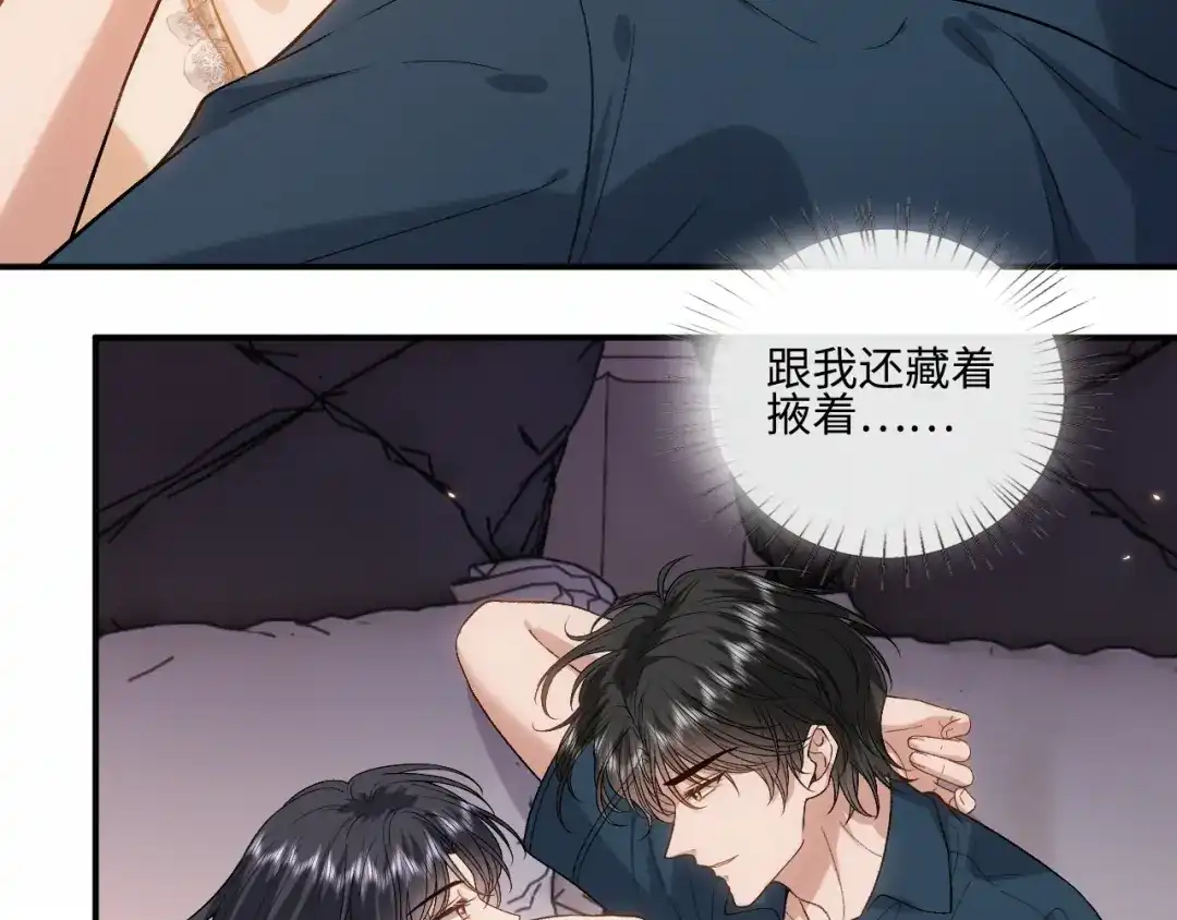 夫人每天都在线打脸 第247话 销量再创新高 第8页